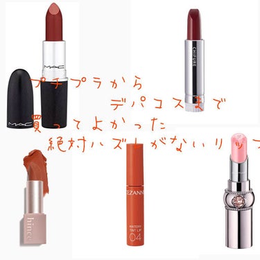 リップブロッサム 45 seductive amaryllis/JILL STUART/口紅を使ったクチコミ（1枚目）