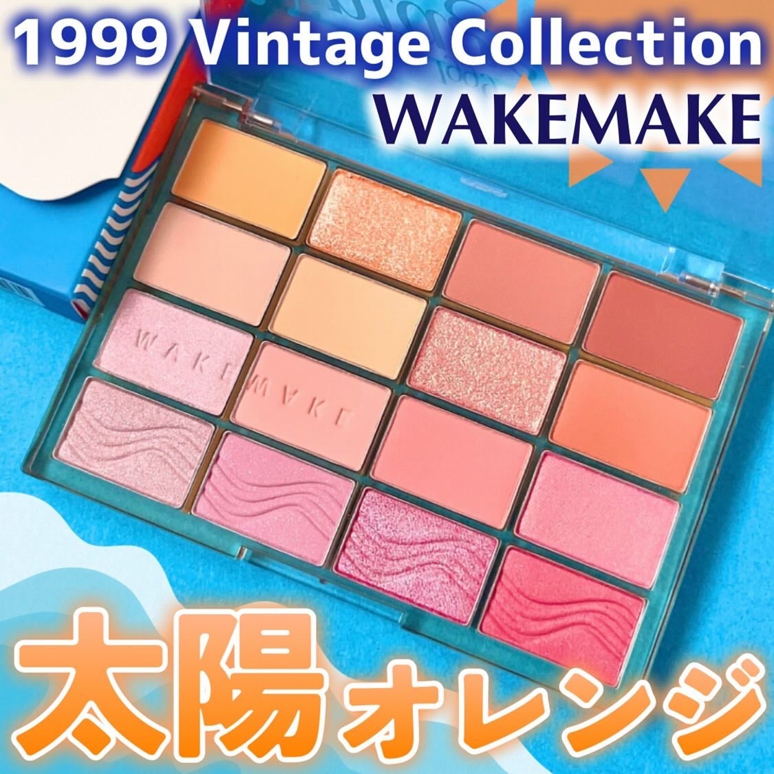 ソフトブラーリングアイパレット/wakemake/アイシャドウパレットを使ったクチコミ(1枚目)