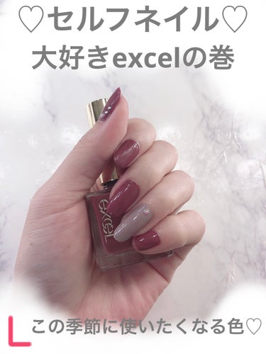 #excel_ネイル,#セルフネイル,#秋ネイルのネイルデザイン