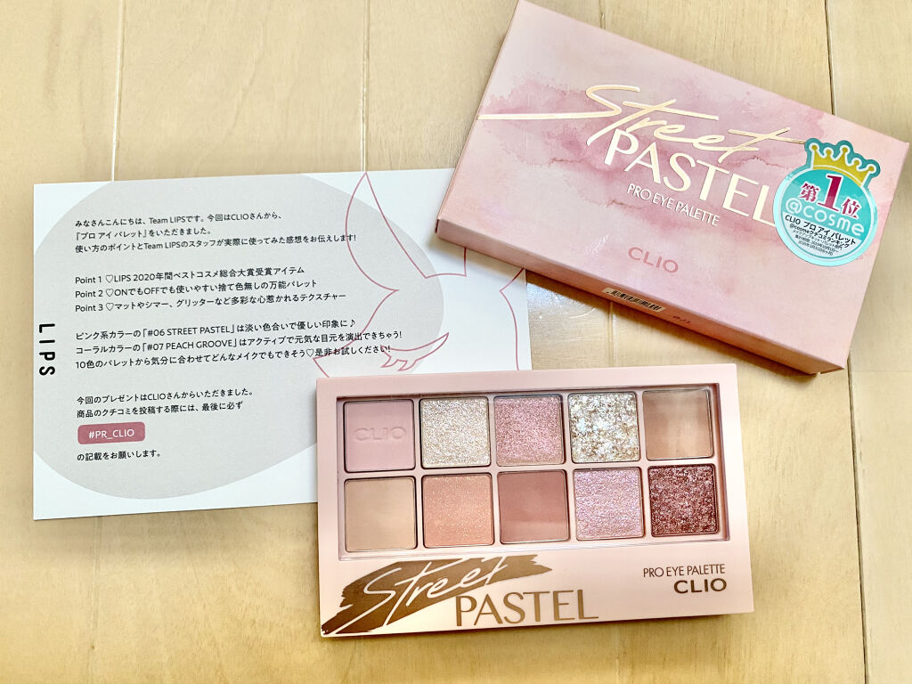 プロ アイ パレット/CLIO/アイシャドウパレットを使ったクチコミ（2枚目）