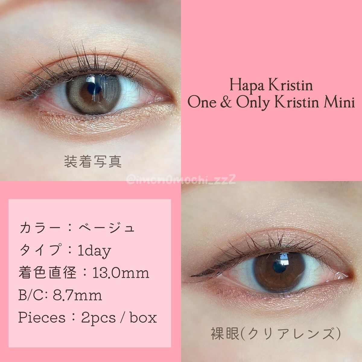 眠りもち@イエベ春 on LIPS 「🤍🤍🤍ウォニョンちゃんカラコンでおなじみ【ハパクリスティンOn..」(2枚目)