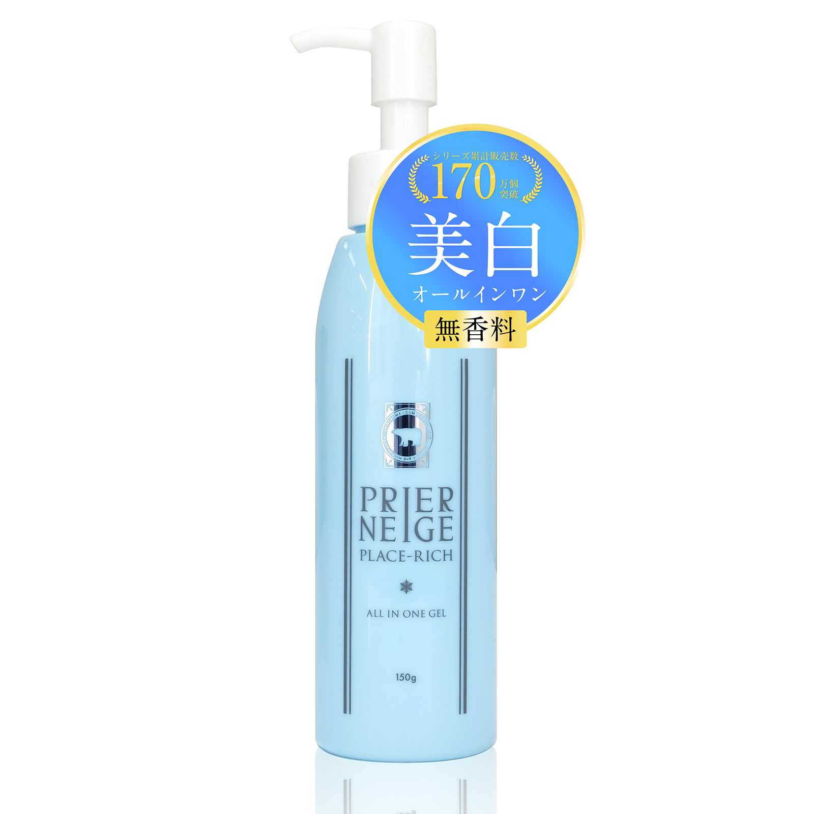 プリエネージュ 薬用プラセリッチゲル 無香料 150g（大容量タイプ）