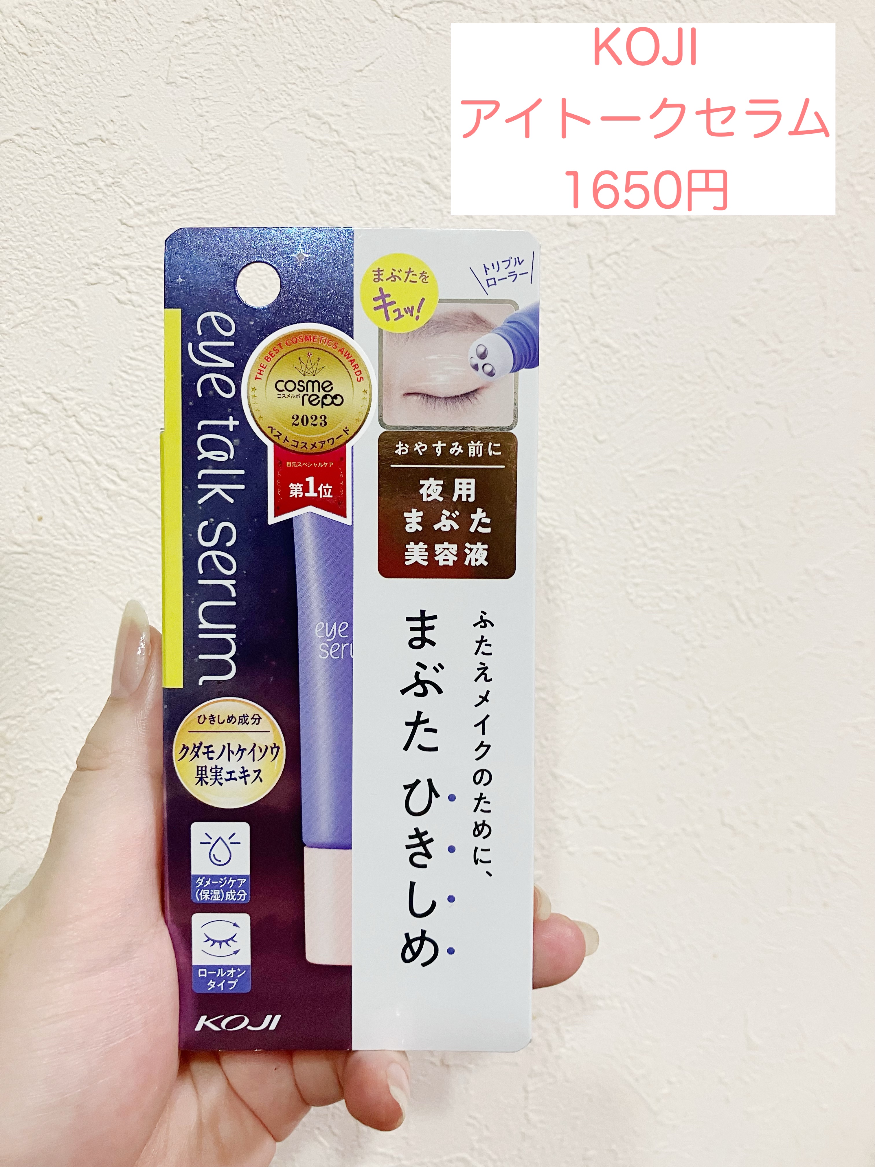 アイトークセラム/アイトーク/アイケア・アイクリームを使ったクチコミ（2枚目）