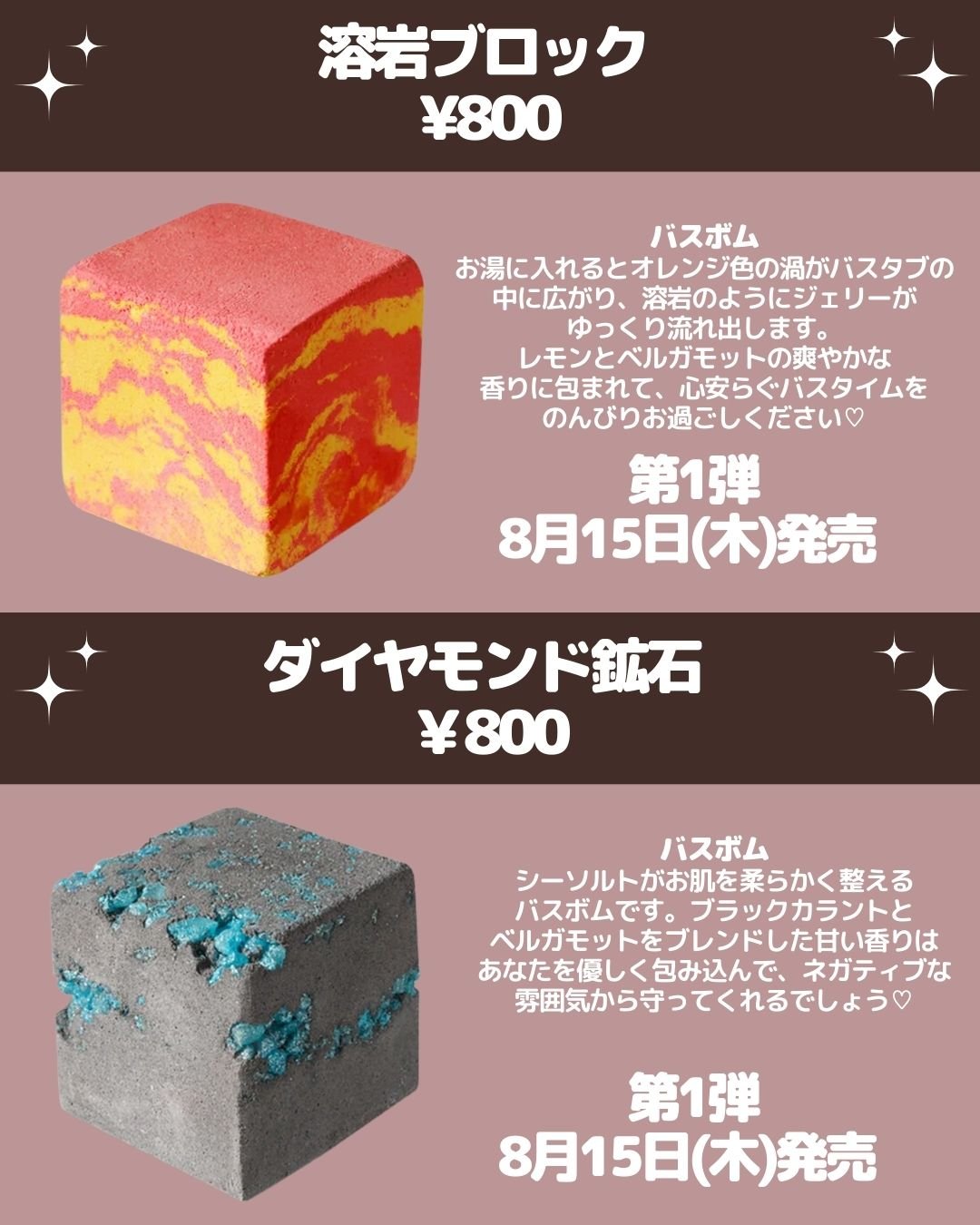 ラッシュ トーテム のクチコミ「【速報】「Minecraft x Lush」限定コラボレーション情報～！

こんにちは！kum.....」（3枚目）