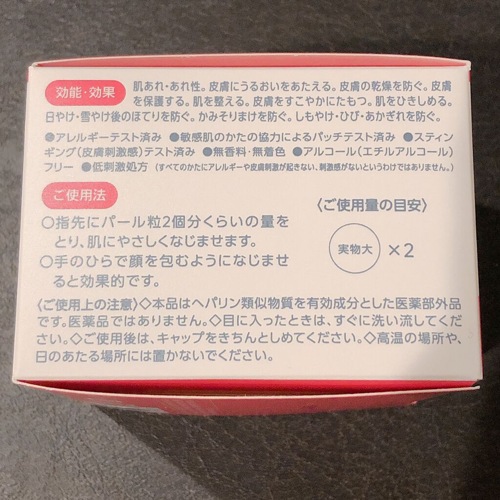 モイスチュア インストール/カルテHD/オールインワン化粧品を使ったクチコミ（2枚目）