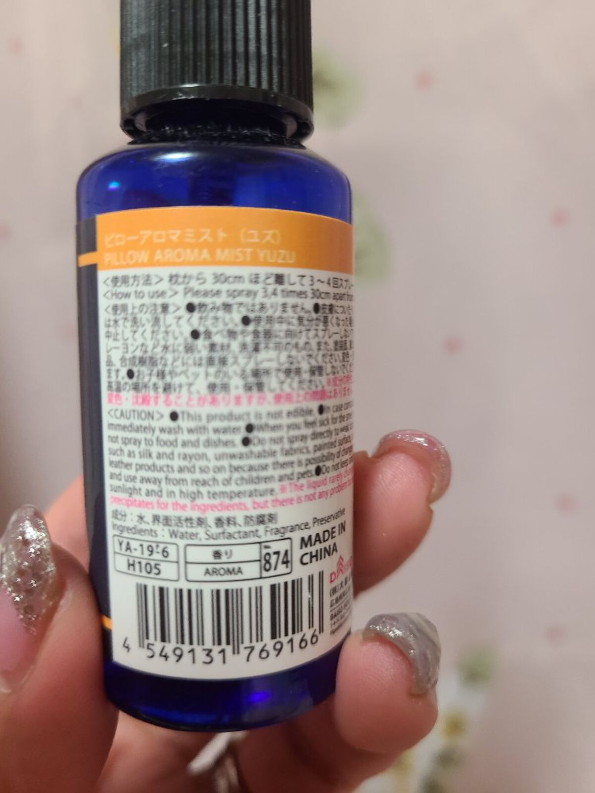 ピローアロマミスト/DAISO/香水(その他)を使ったクチコミ（2枚目）