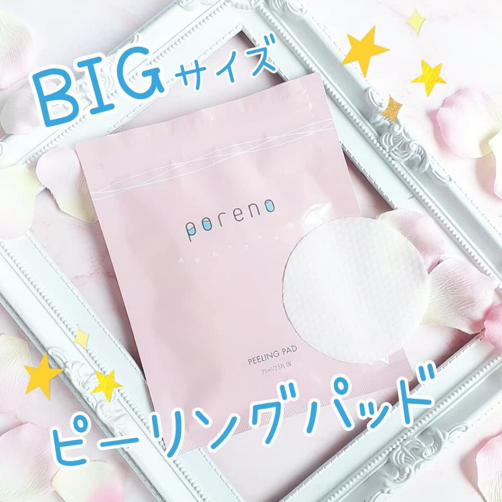 ピーリングパッド ポアノ/ウツクシア/トナーパッドを使ったクチコミ（1枚目）