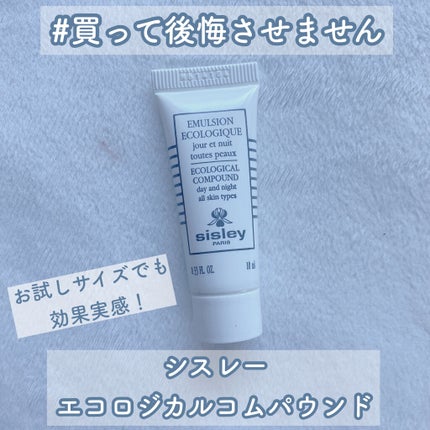 エコロジカル コムパウンド/シスレー/乳液を使ったクチコミ(1枚目)