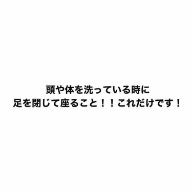 しろ on LIPS 「こんにちわ!!しろです!!🤍今回は簡単にO脚を改善する方法を紹..」（2枚目）