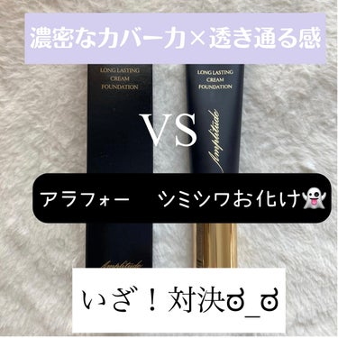 あたまろ on LIPS 「【使った商品】アンプリチュードロングラスティングクリームファン..」（1枚目）