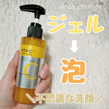 ＼ジェルが泡に！？こんな洗顔初めて！／

MISSHA
ミシャ ビタシープラス 泡マスク洗顔

#PR
⋆┈┈┈┈┈┈┈┈┈┈┈┈┈┈┈⋆
ミシャの人気商品ビタミCプラスシリーズから
待望の洗顔料が登場🌟

なんと、ジェル状のテクスチャーの洗顔を
伸ばしていくと数秒後には泡に変化𓂃🫧‪
（泡のまま数分放置すれば簡単泡パックにも！）

肌への摩擦を軽減しながら
余分な皮脂や古い角質、老廃物などによる毛穴汚れ、ごわつきをスッキリ落とします◎

泡のくすぐったさやヒリつきは特に感じず、
柑橘の香りに包まれながら使うことが出来ました！🍋
泡立てる手間もなく、ポンプ式なのでお風呂でも使いやすい💓



Lemon square様を通じて、
株式会社ミシャジャパン様から
ミシャ ビタシープラス 泡マスク洗顔 を提供いただきました🍋！

#ミシャ #missha #ミシャビタC #泡マスク洗顔 #ビタC泡洗顔 #泡洗顔 #泡パック #泡クレンジング #lemonsquare🍋の画像 その0