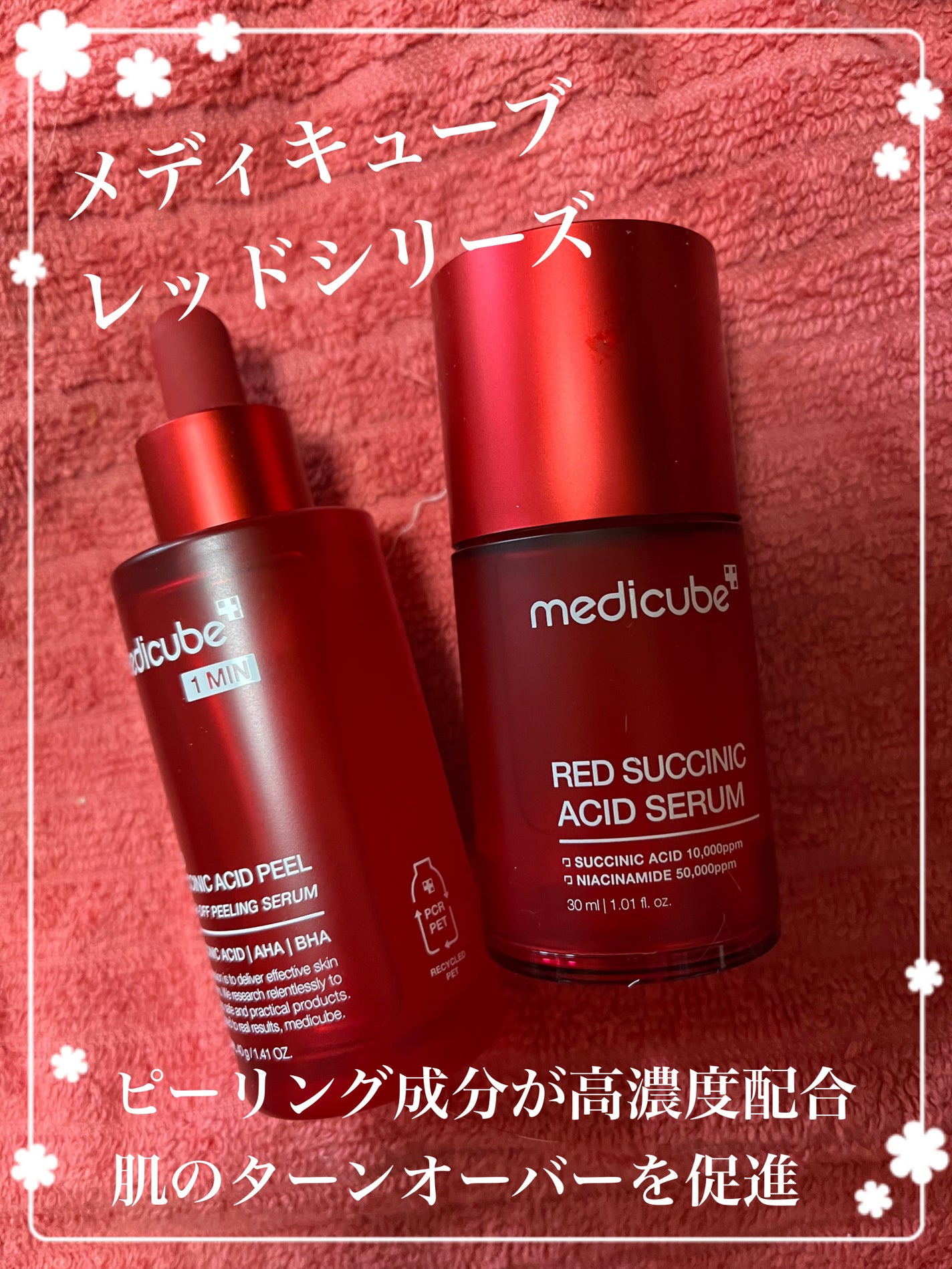 レッドアクネセラム/MEDICUBE/美容液を使ったクチコミ(1枚目)