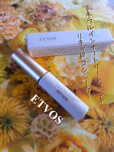 ETVOS様より商品提供をいただきました。

気に入って毎日使っています。
何がいいって、「美容液コンシーラー」なんです。
スキンケアを塗るように肌になじんで、
フィットするところが好きですね。

どうやら、乾燥小じわを目立たなくする効果もあるみたい。
コンシーラーに、ここまで求めてもいいのって感じ。

もちろん仕上がりにも満足です。

しっかりめのチップになっていて、
量の調整がしやすく、ピンポイントに塗りやすく感じました。

３色あり、私が使ったのは「ナチュラルベージュ」
中間の明るさのカラーですね。
コンシーラーは、ちょっと暗めが好きなので
ちょうどいい色でした。
肌になじませても、自然に馴染みます。

これ、石鹸でオフできるらしいですよ。
おまけに SPF36 PA+++ 。
おススメです。 の画像 その0