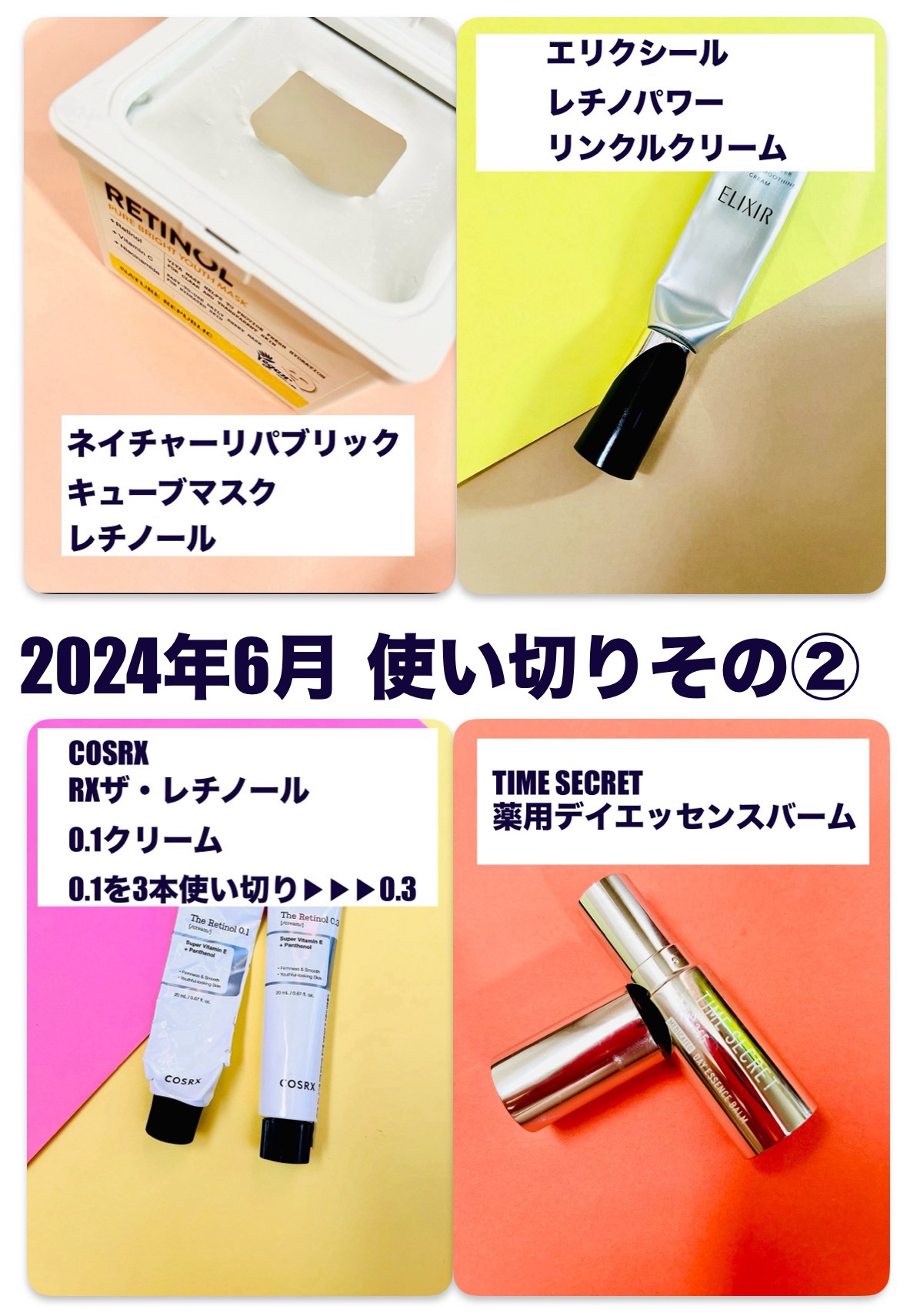 薬用デイエッセンスバーム/TIME SECRET/美容液を使ったクチコミ（1枚目）