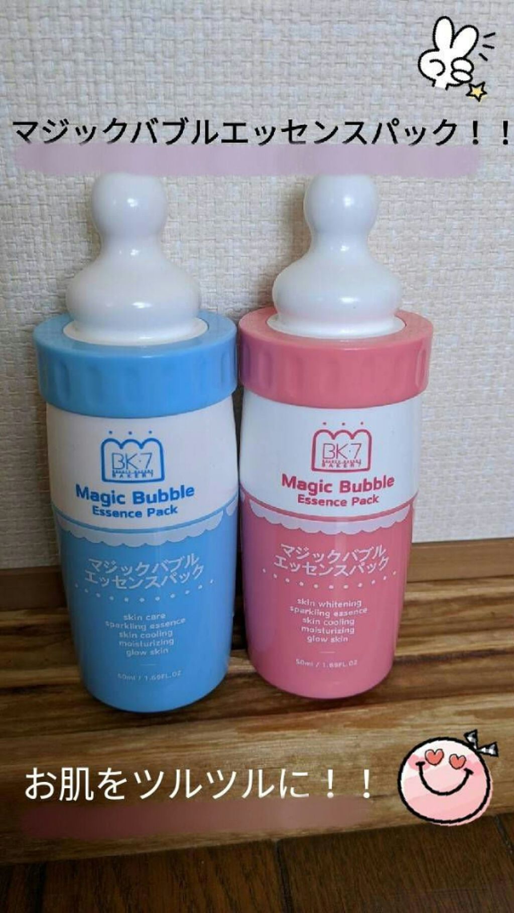 マジックバブルエッセンスパック(ピンク) /BAKER7/洗い流すパック・マスクを使ったクチコミ(1枚目)