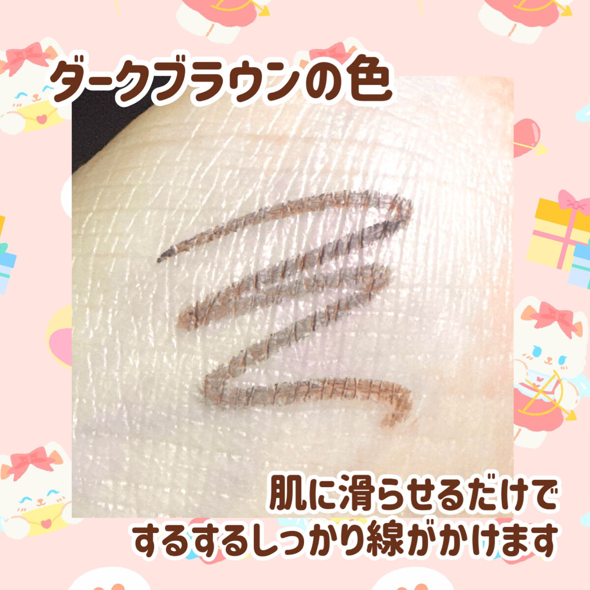 「密着アイライナー」極細クリームペンシル/デジャヴュ/ペンシルアイライナーを使ったクチコミ（3枚目）