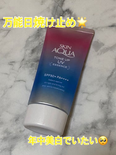 🤍スキンアクアトーンアップUVエッセンスラベンダー🤍

私が年中愛用してるスキンアクアトーンアップUVエッセンスをご紹介します🥺🌟

夏には肌が見える体全体に！
普段は化粧下地として年中使っています！(