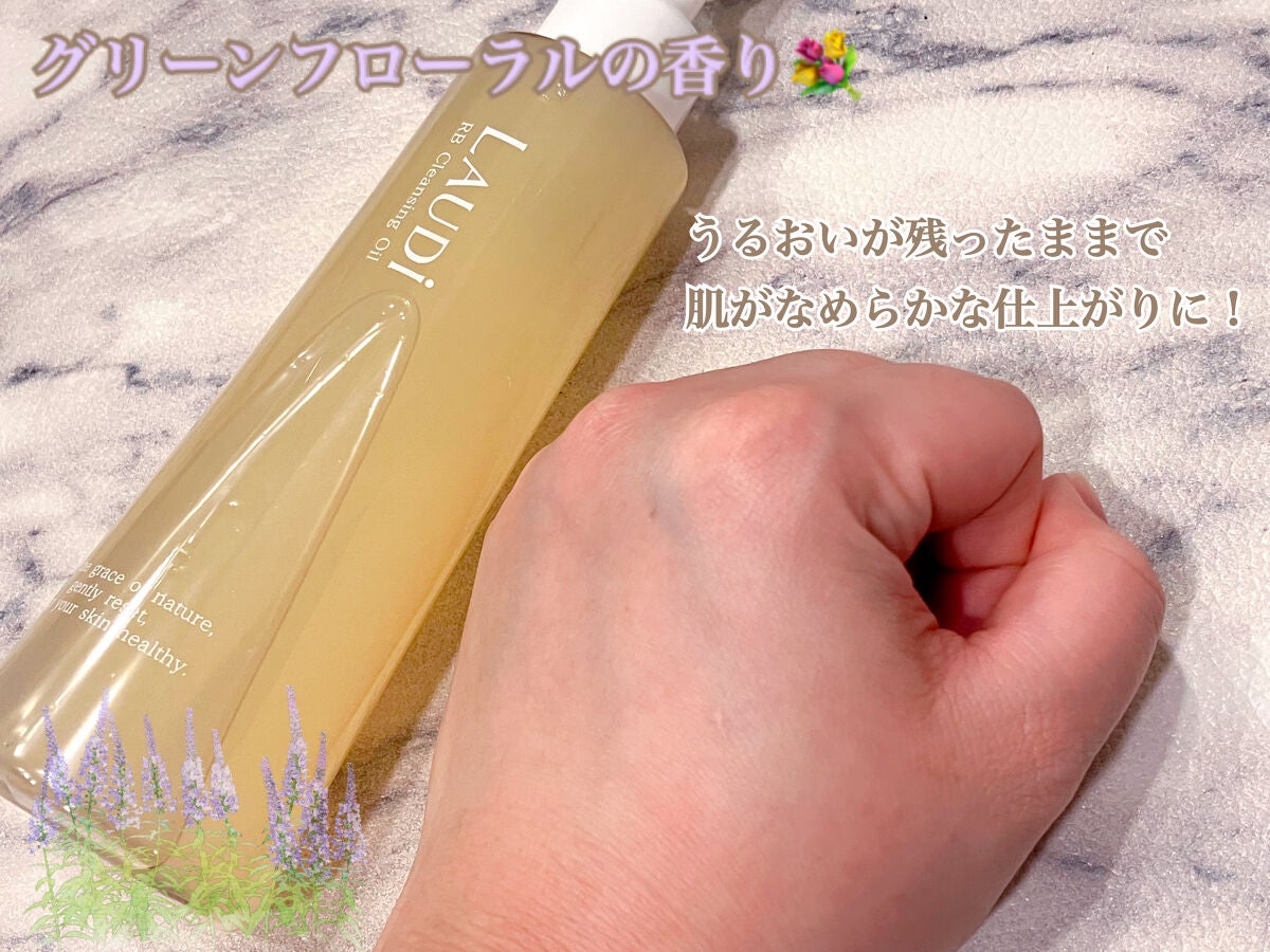 RBクレンジングオイル/LAUDi/オイルクレンジングを使ったクチコミ(4枚目)