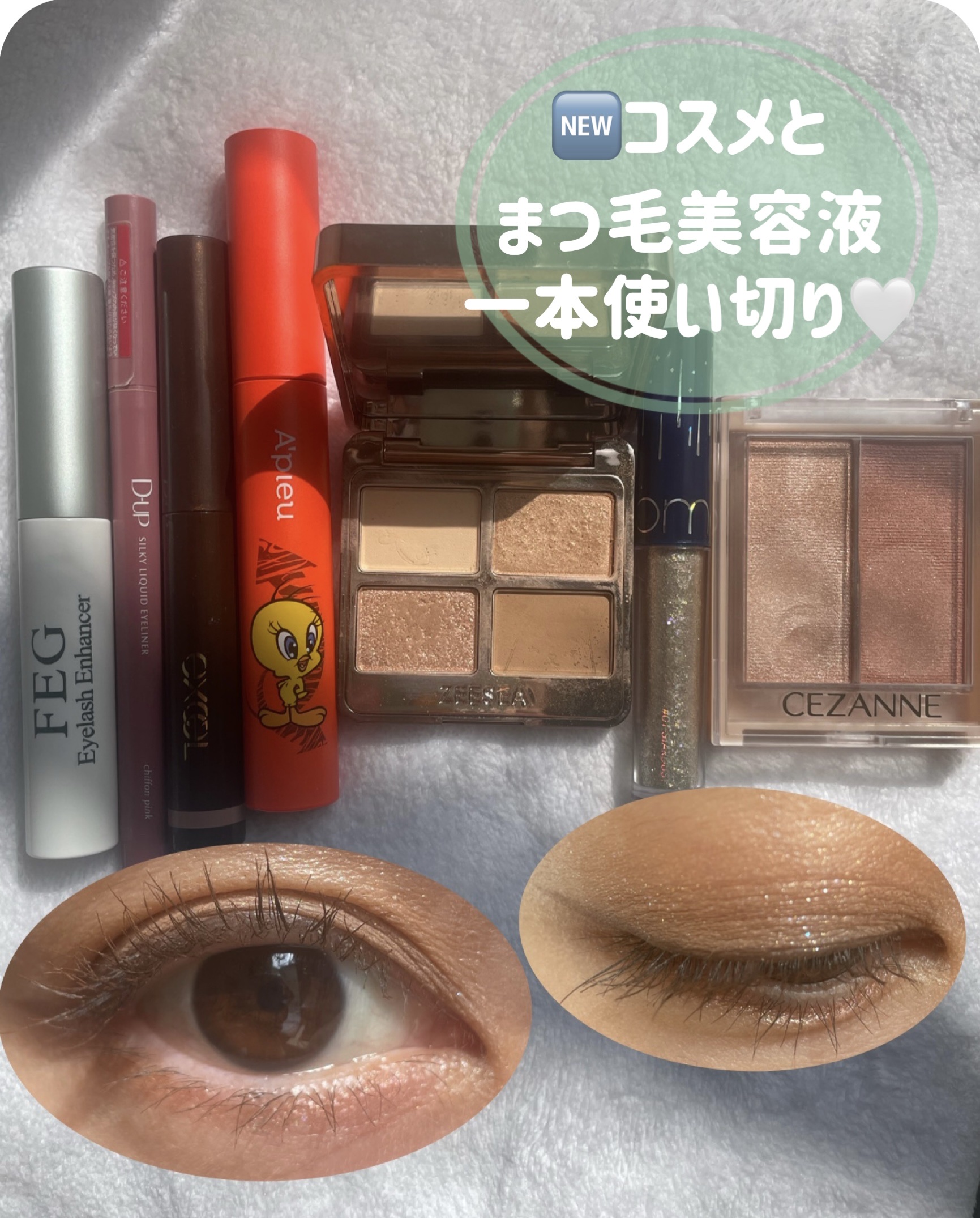 FEG  Eyelash  Enhancer/FEG/まつげ美容液を使ったクチコミ（1枚目）