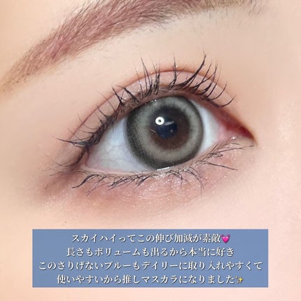 スカイハイ コスミックブラスト/MAYBELLINE NEW YORK/マスカラを使ったクチコミ(4枚目)