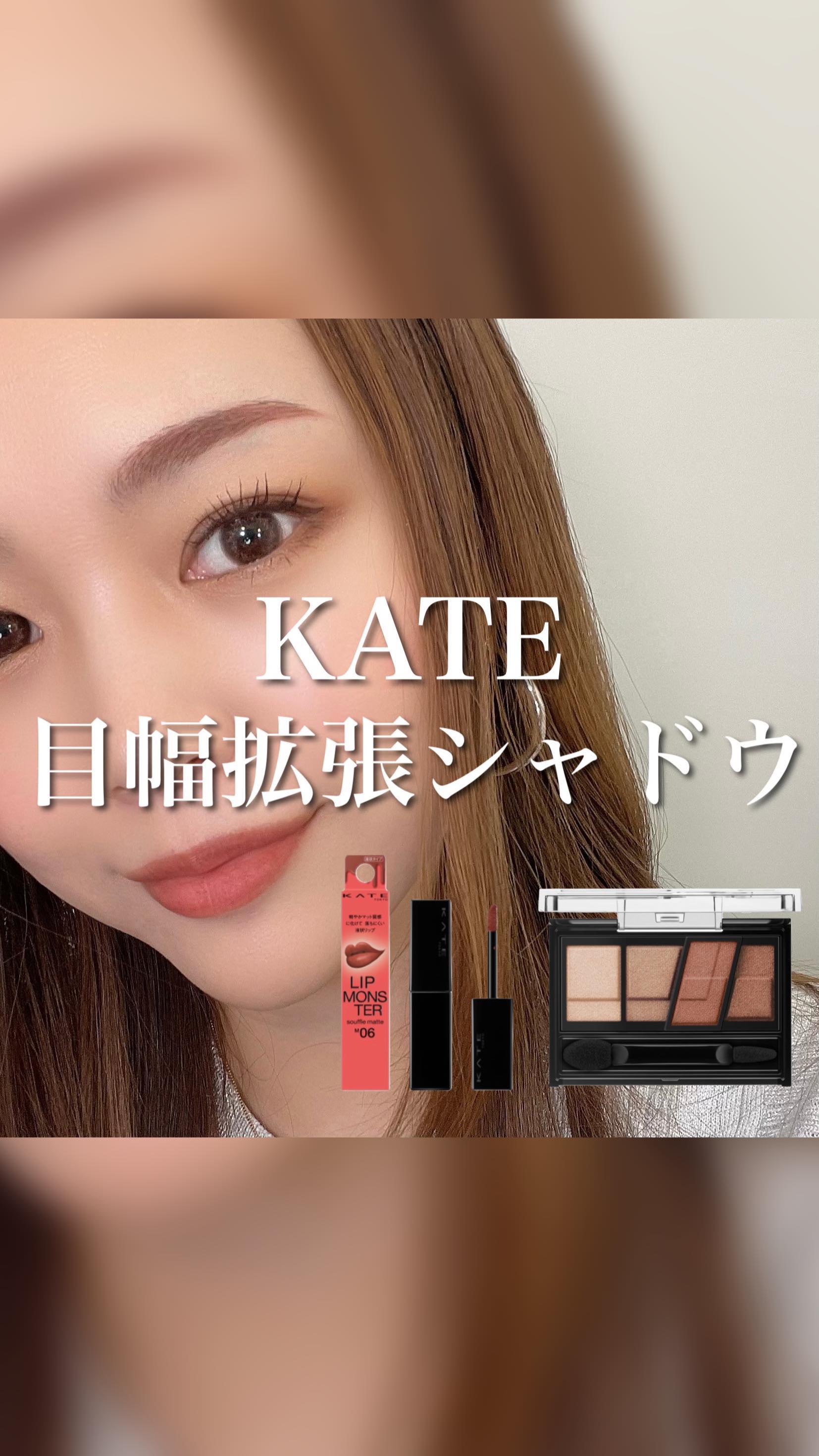 デザイニングブラウンアイズ/KATE/アイシャドウパレットを使ったクチコミ（1枚目）