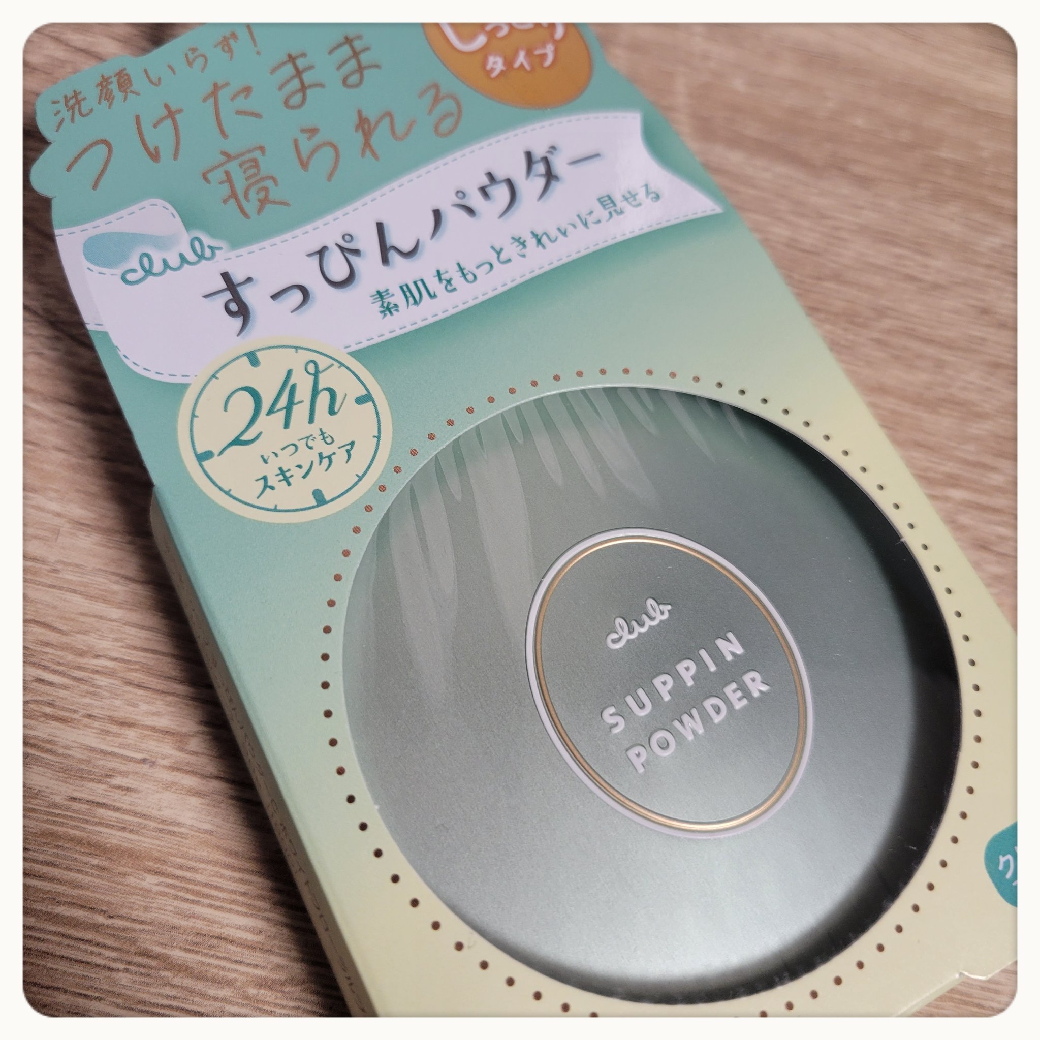 すっぴんパウダーC ホワイトフローラルブーケの香り/クラブ/プレストパウダーを使ったクチコミ（2枚目）