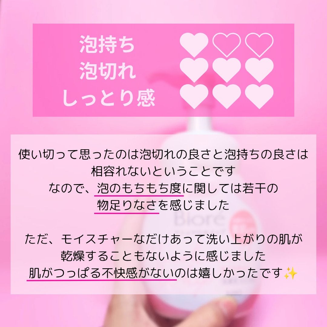 マシュマロホイップ モイスチャー/ビオレ/泡洗顔を使ったクチコミ(4枚目)