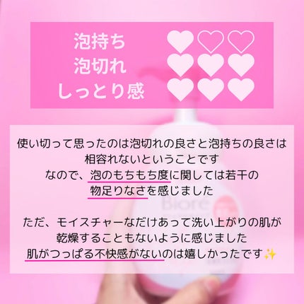 マシュマロホイップ モイスチャー/ビオレ/泡洗顔を使ったクチコミ(4枚目)