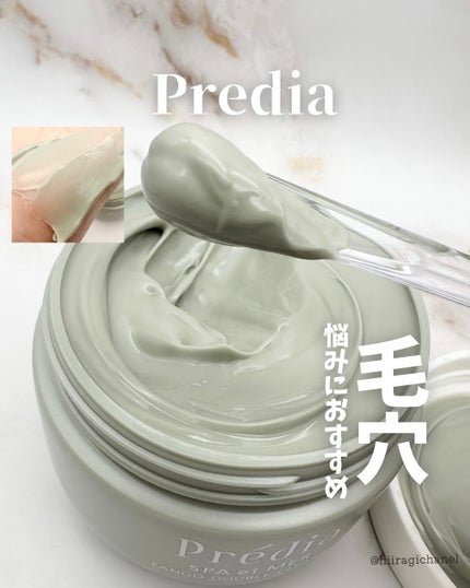 プレディア スパ・エ・メール ファンゴ W クレンズ/Prédia/クレンジングクリームを使ったクチコミ(1枚目)