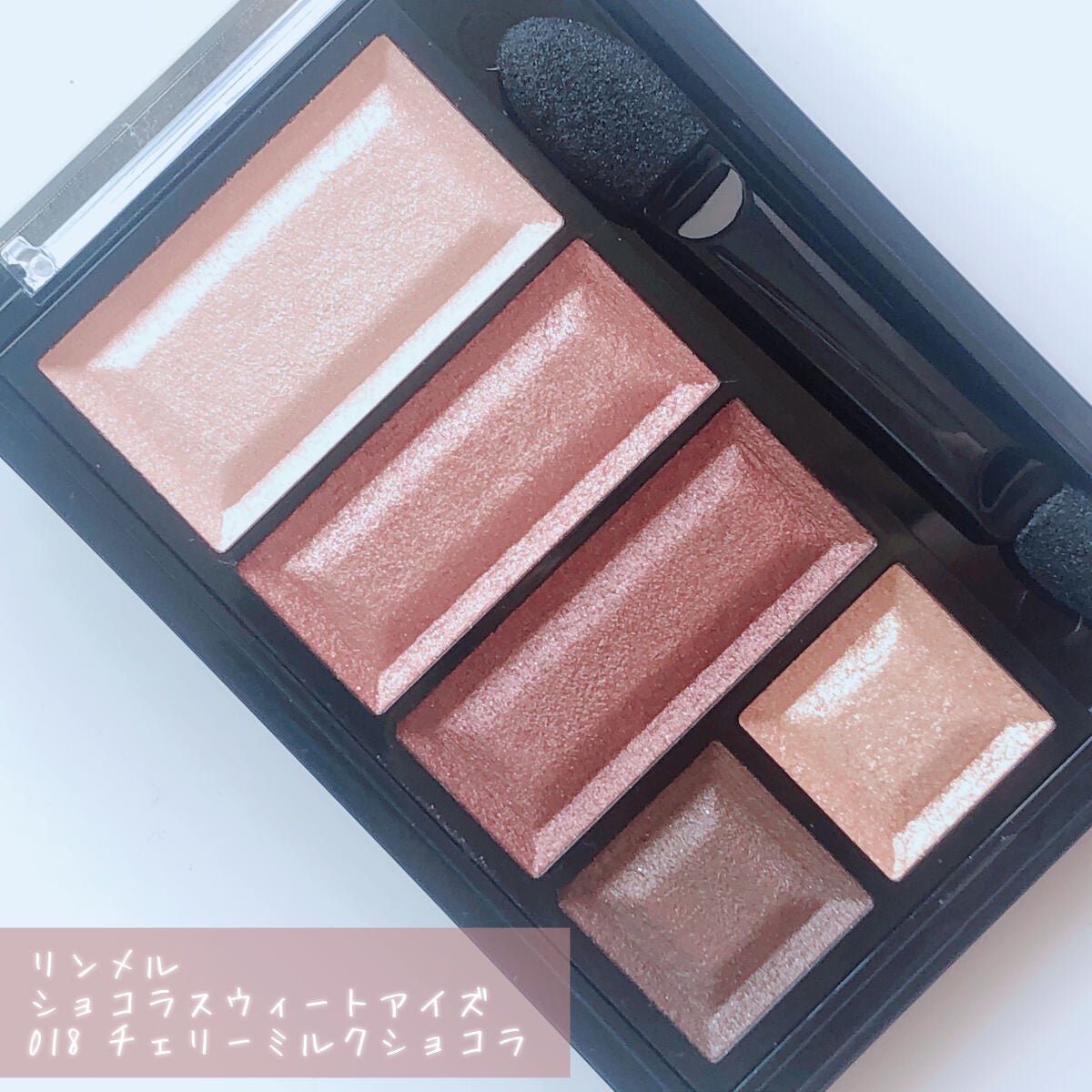 ショコラスウィート アイズ/リンメル ロンドン/アイシャドウパレットを使ったクチコミ(2枚目)