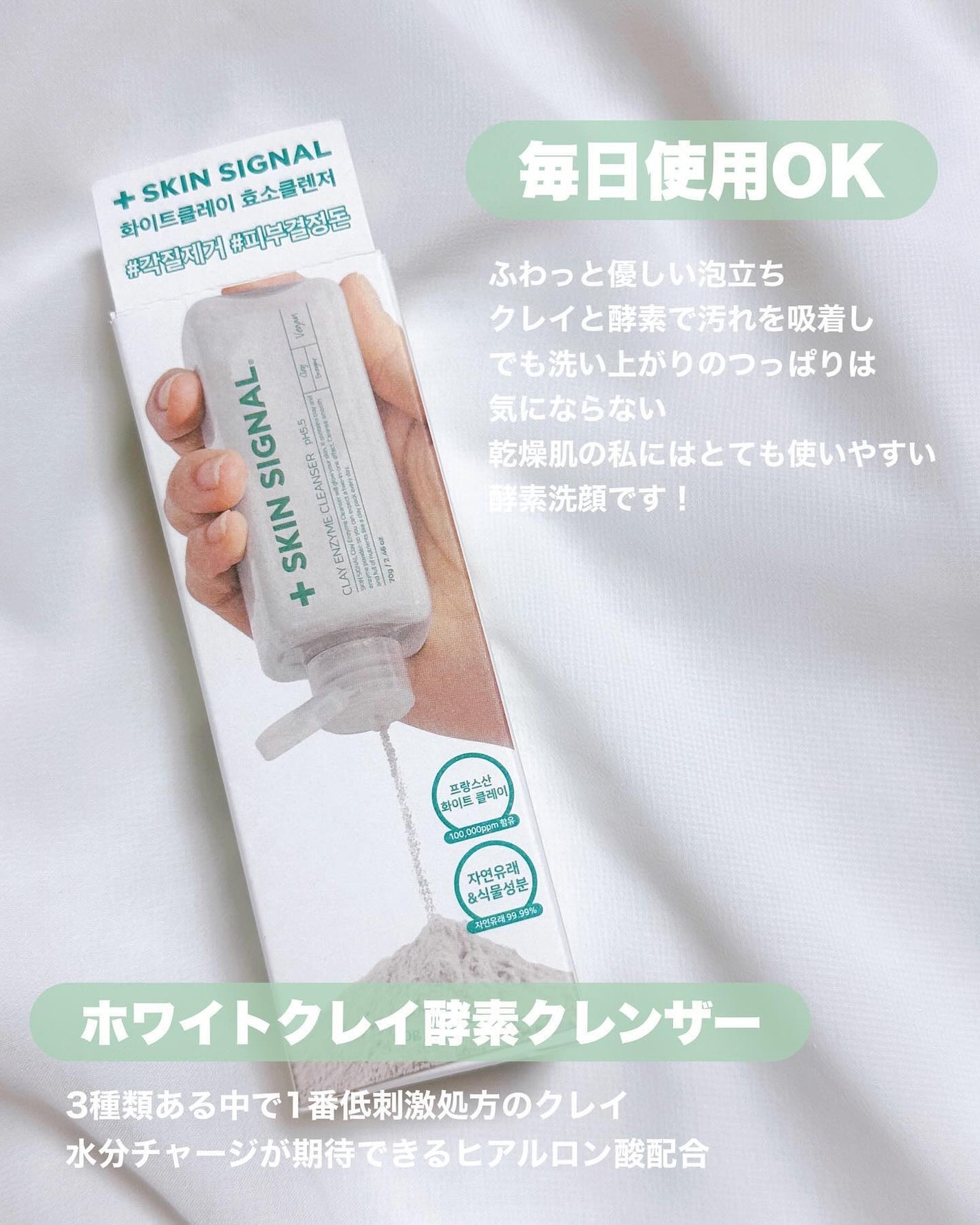 グリーン クレイ酵素クレンザー/SKIN SIGNAL/洗顔パウダーを使ったクチコミ(2枚目)