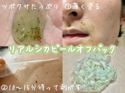 REAL CICA PEEL OFF PACK/Aetem /シートマスク・パックを使ったクチコミ(1枚目)