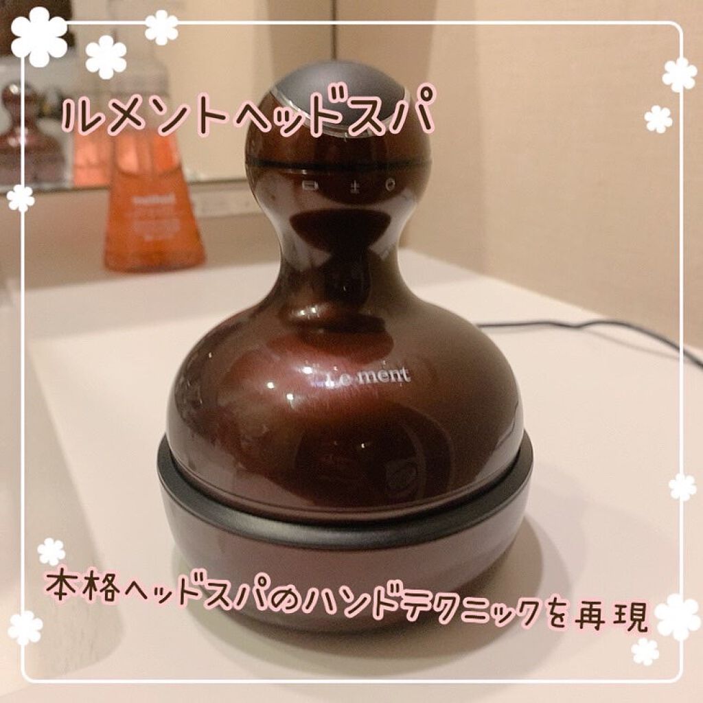 ルメント ヘッドスパ/Le ment/ヘッドマッサージャーを使ったクチコミ(1枚目)