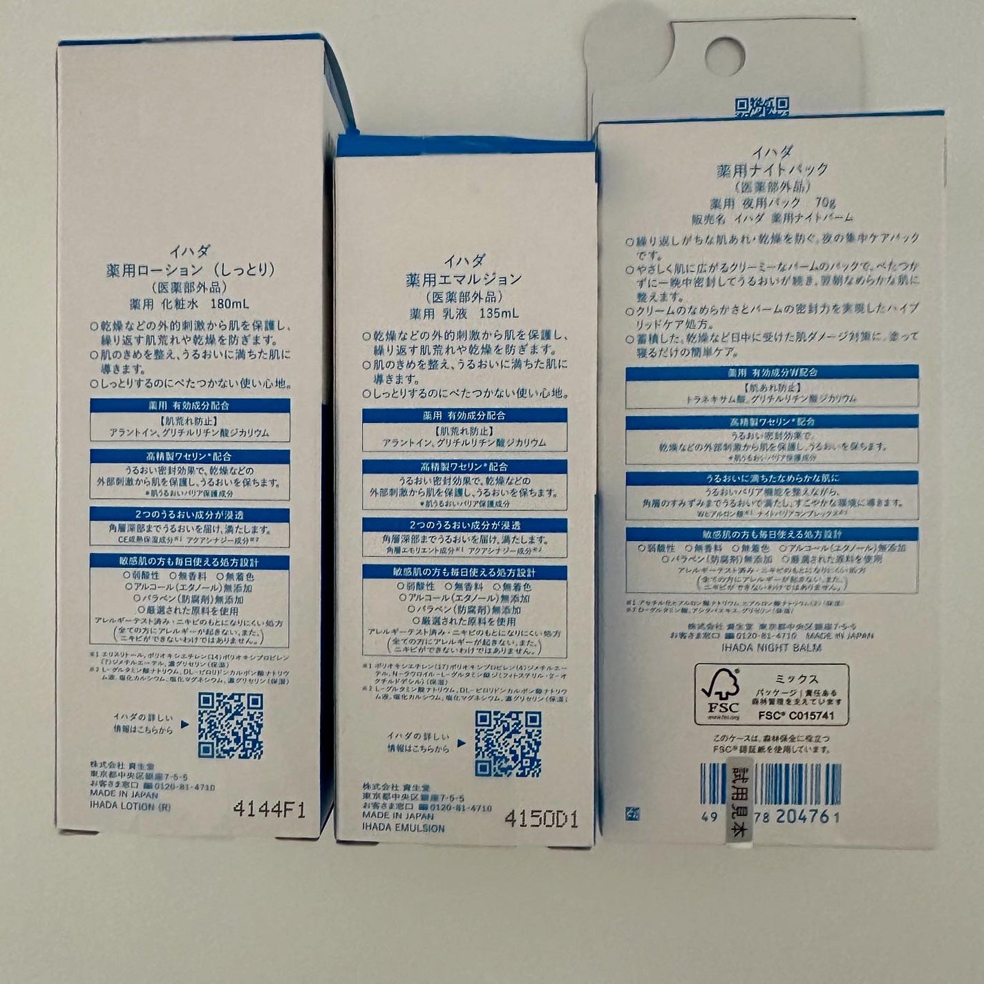 薬用エマルジョン/IHADA/乳液を使ったクチコミ(3枚目)