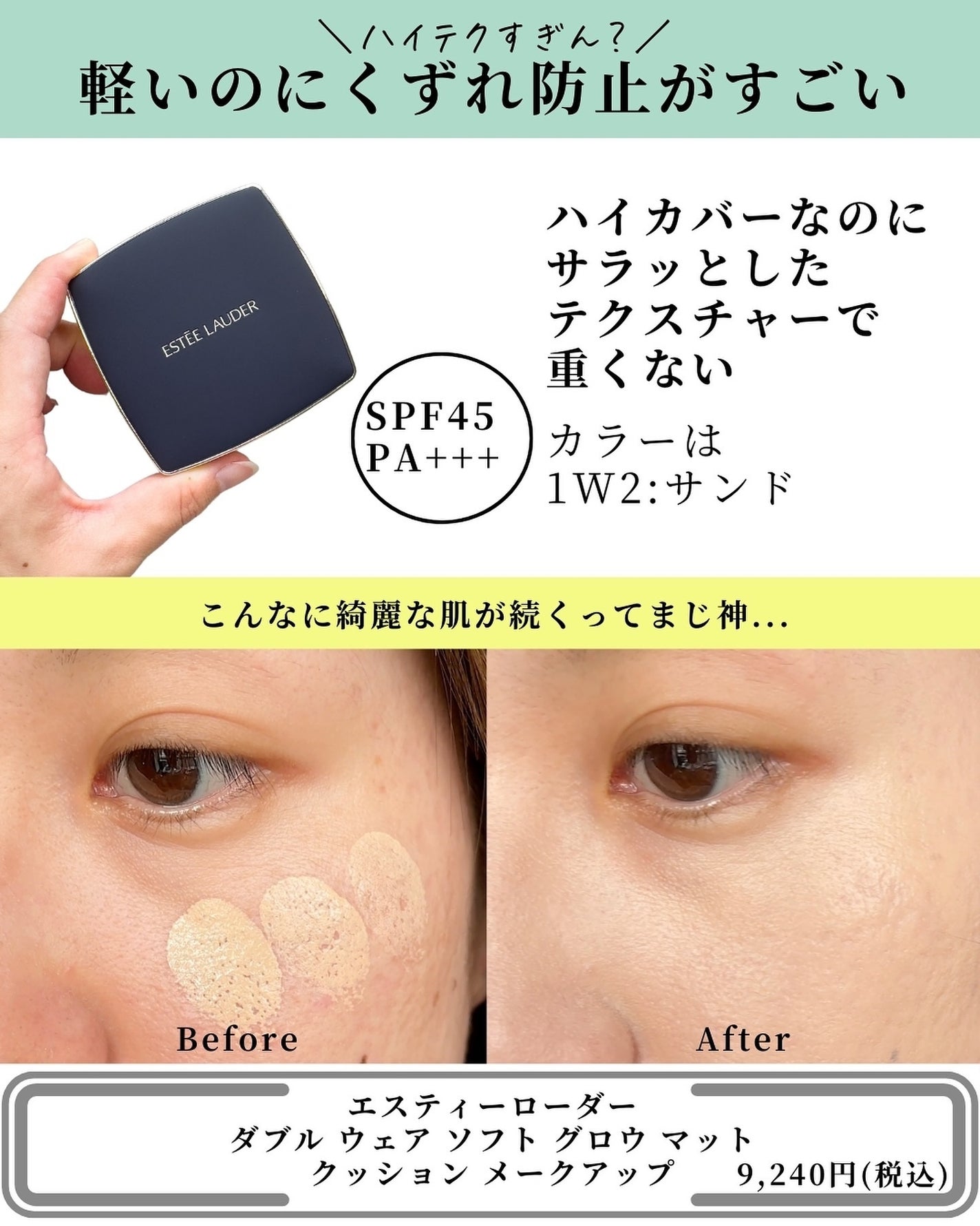 ダブル ウェア ステイ イン プレイス メークアップ /ESTEE LAUDER/リキッドファンデーションを使ったクチコミ(3枚目)