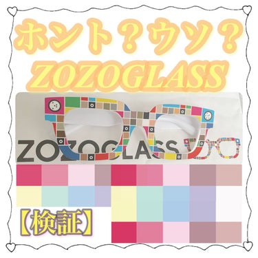 ZOZOGLASS/ZOZOTOWN/その他を使ったクチコミ（1枚目）