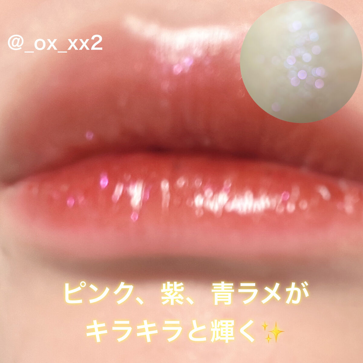 スーパー ラストラス ザ グロス/REVLON/リップグロスを使ったクチコミ（2枚目）