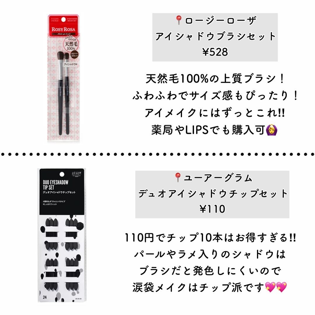 UR GLAM　DUO EYESHADOW TIP SET（デュオアイシャドウチップセット）/U R GLAM/メイクブラシを使ったクチコミ（2枚目）