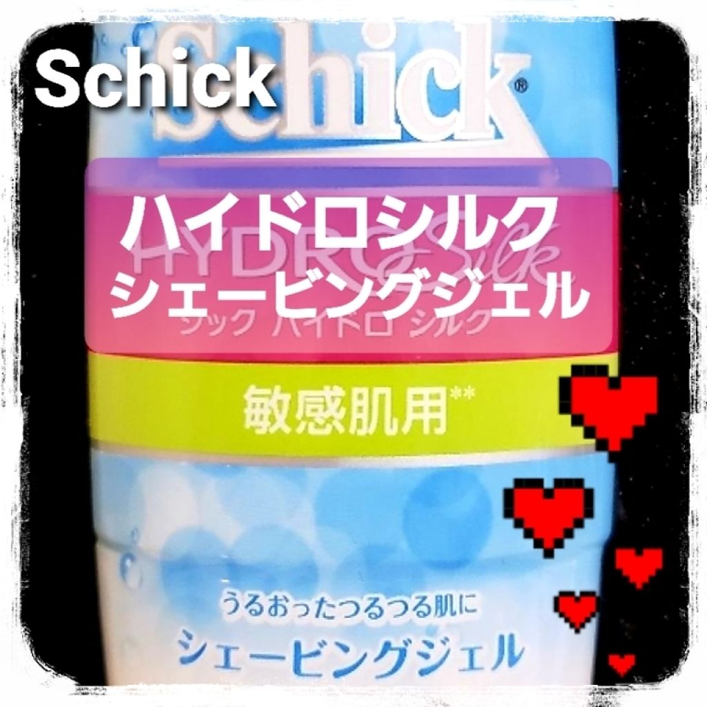 ハイドロシルク シェービングジェル 150g/ハイドロシルク/ムダ毛ケアを使ったクチコミ（1枚目）