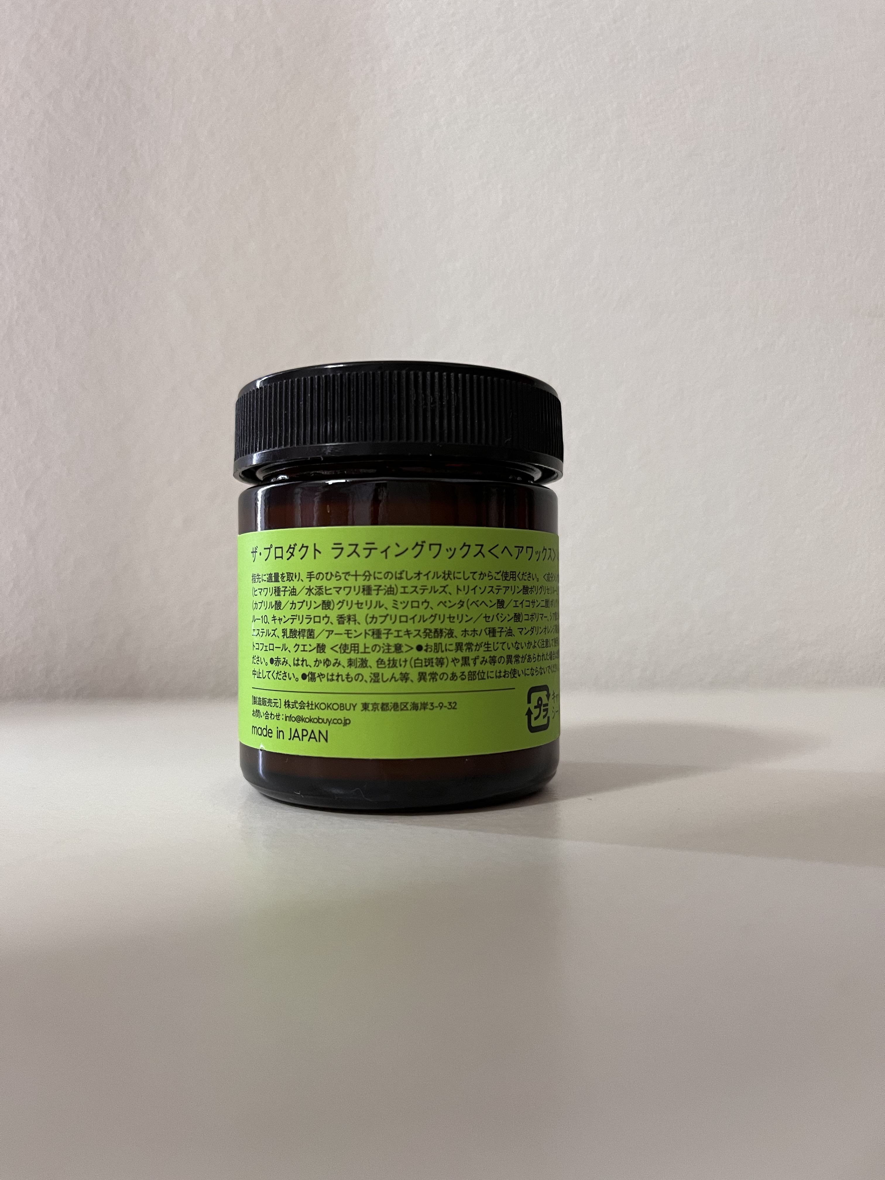 ラスティングオイル/ザ・プロダクト/ヘアオイルを使ったクチコミ（2枚目）