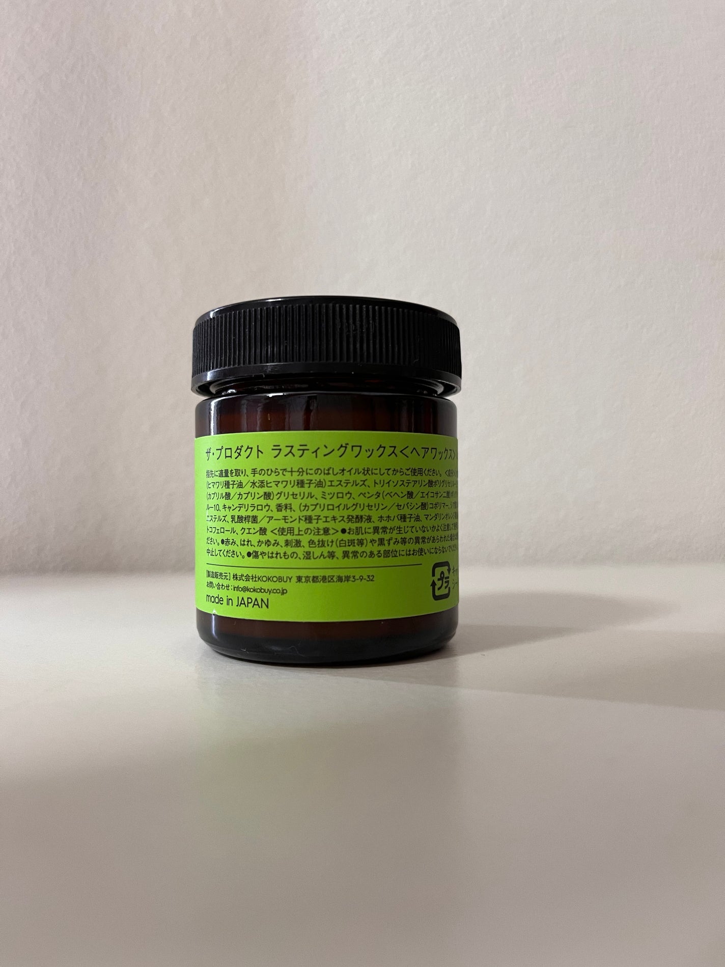 ラスティングオイル/ザ・プロダクト/ヘアオイルを使ったクチコミ(2枚目)