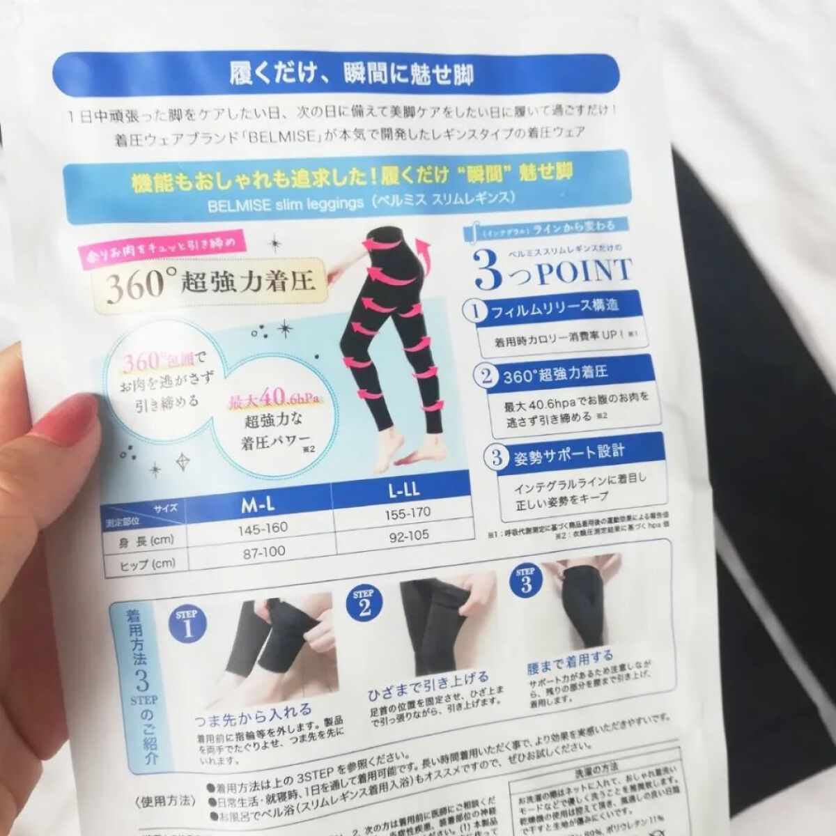 ベルミススリムレギンス/BELMISE/着圧ソックス・レギンスを使ったクチコミ（3枚目）