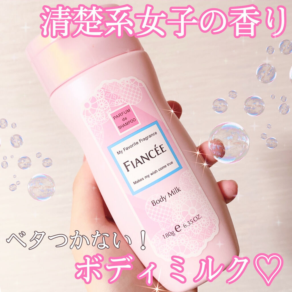 ボディミルクローション ピュアシャンプーの香り/フィアンセ/ボディローションを使ったクチコミ（1枚目）