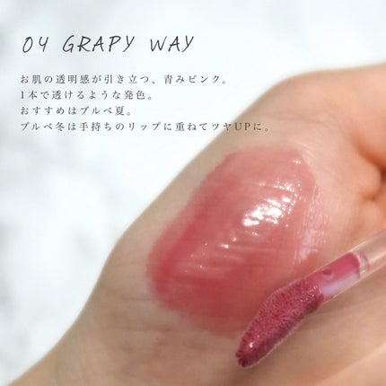 グラスティングカラーグロス/rom&nd/リップグロスを使ったクチコミ(5枚目)