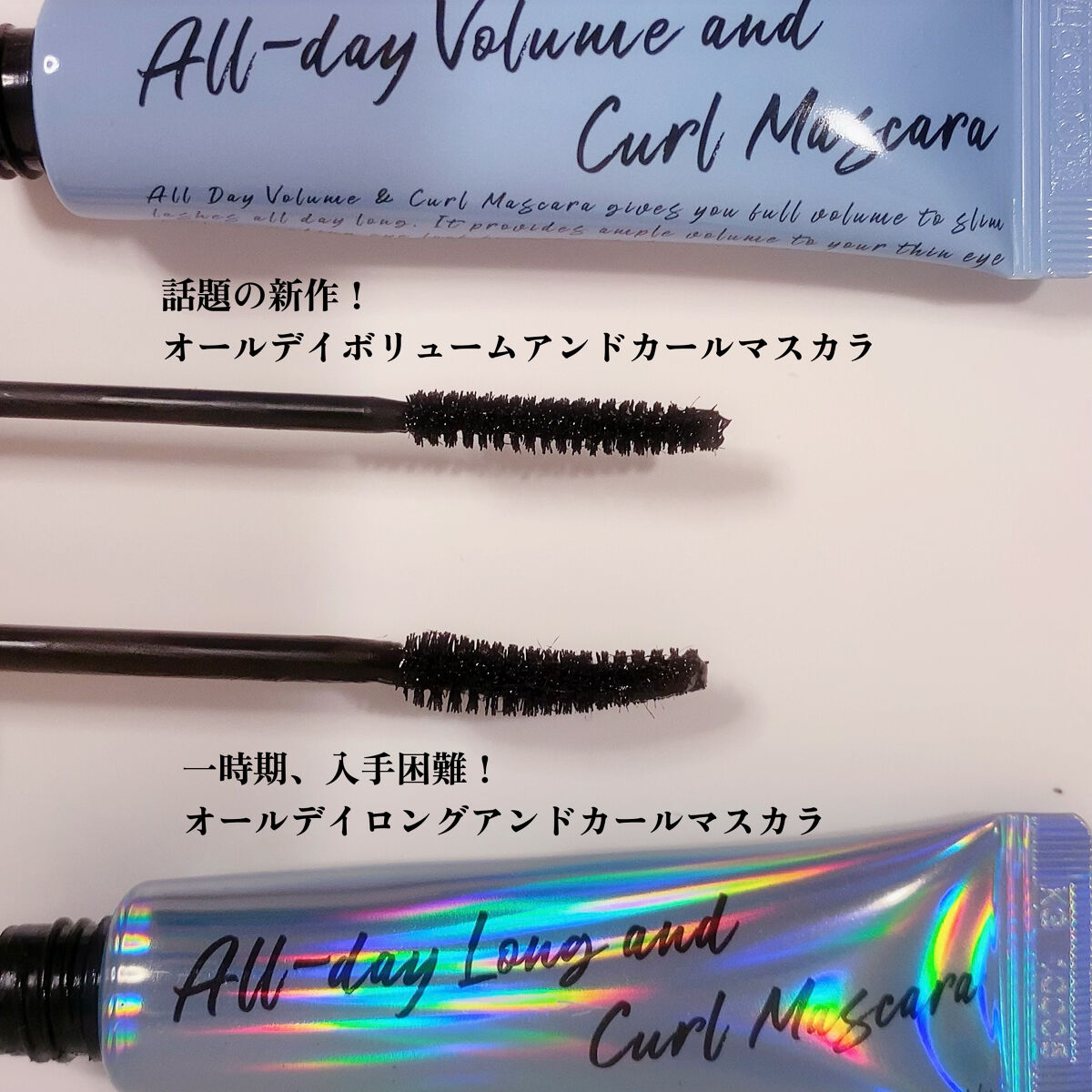 オールデイ ロング アンド カール マスカラ/Milk Touch/マスカラを使ったクチコミ（3枚目）