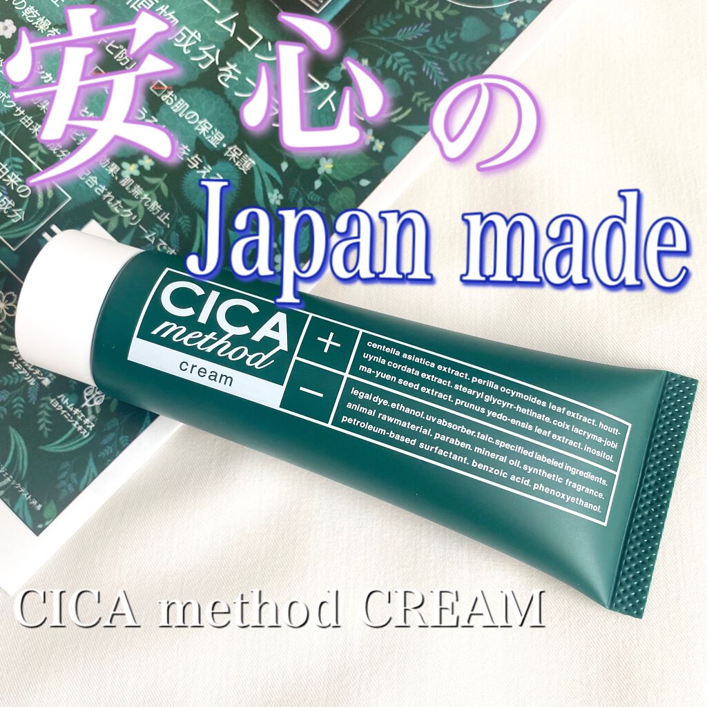 シカ メソッド クリーム/コジット/フェイスクリームを使ったクチコミ（1枚目）