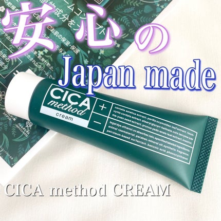 シカ メソッド クリーム/コジット/フェイスクリームを使ったクチコミ(1枚目)