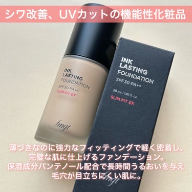 インクラスティング ファンデーション スリムフィット/THE FACE SHOP/リキッドファンデーションを使ったクチコミ（2枚目）