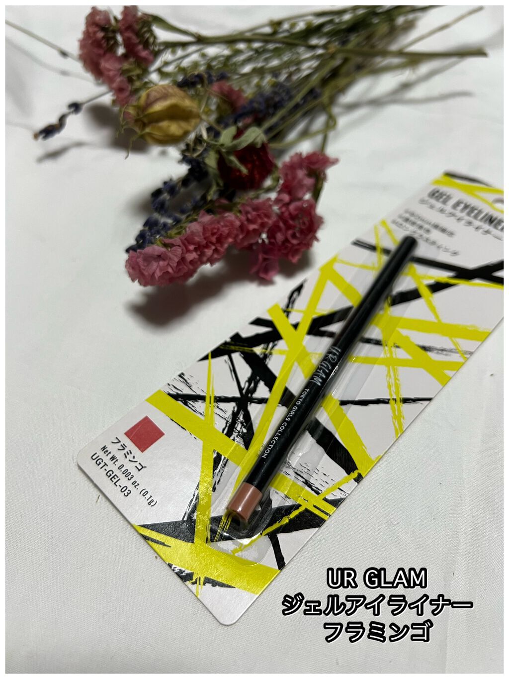  UR GLAM　GEL EYELINER/U R GLAM/ジェルアイライナーを使ったクチコミ（1枚目）