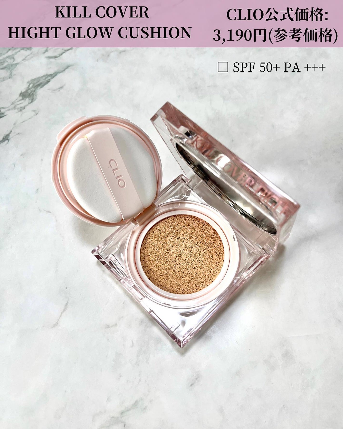 キル カバー ハイ グロウ クッション/CLIO/クッションファンデーションを使ったクチコミ(2枚目)
